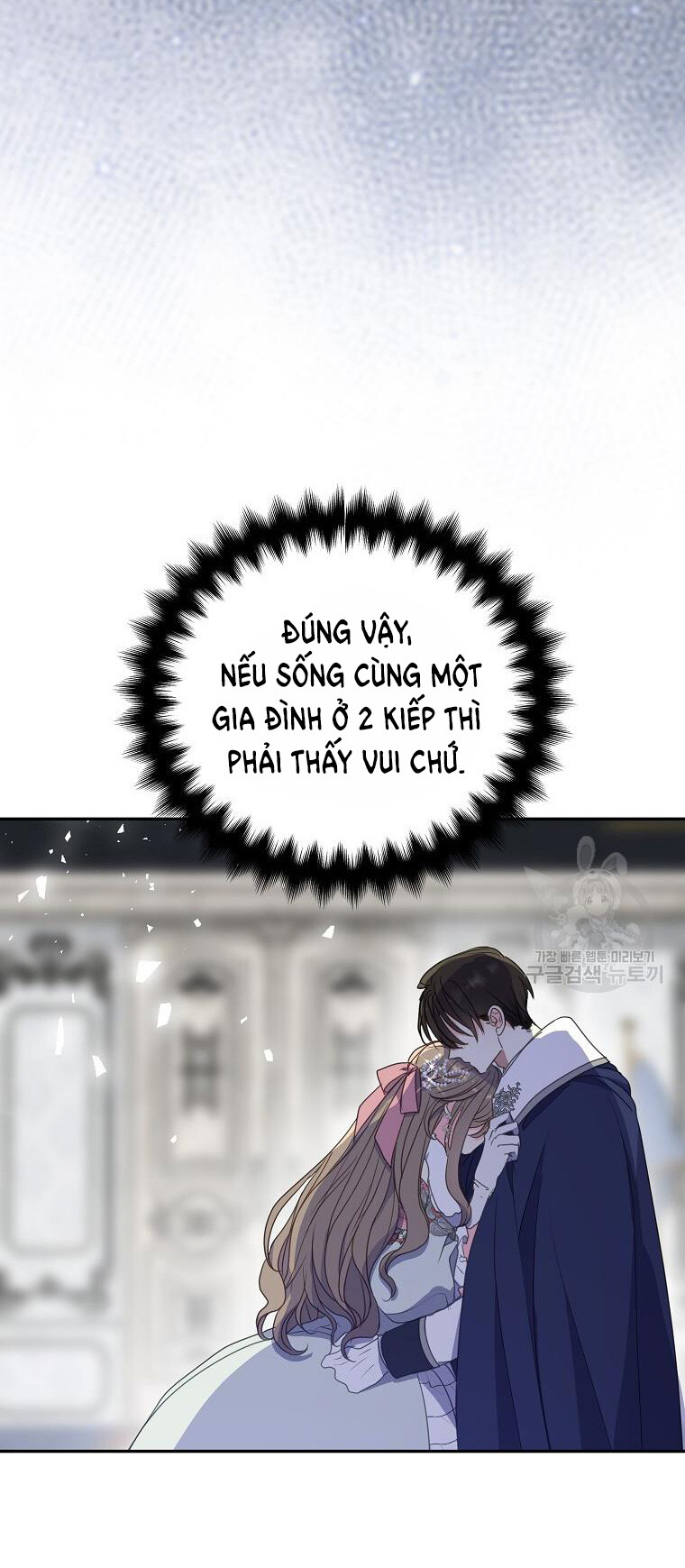 Bệ Hạ, Xin Đừng Giết Tôi!! Chap 109 - Trang 2