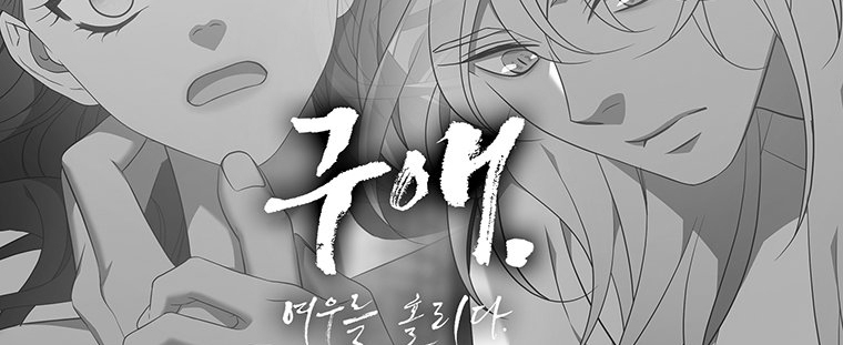 [18+] VE VÃN MÊ HOẶC HỒ LY Chap 58 - Trang 2