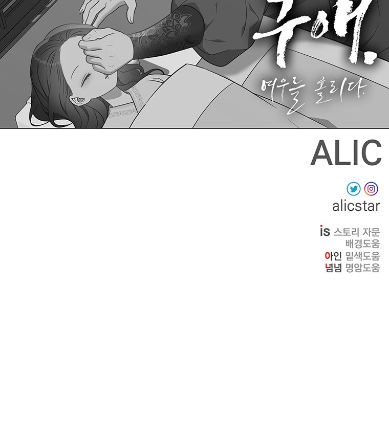 [18+] VE VÃN MÊ HOẶC HỒ LY Chap 59 - Trang 2