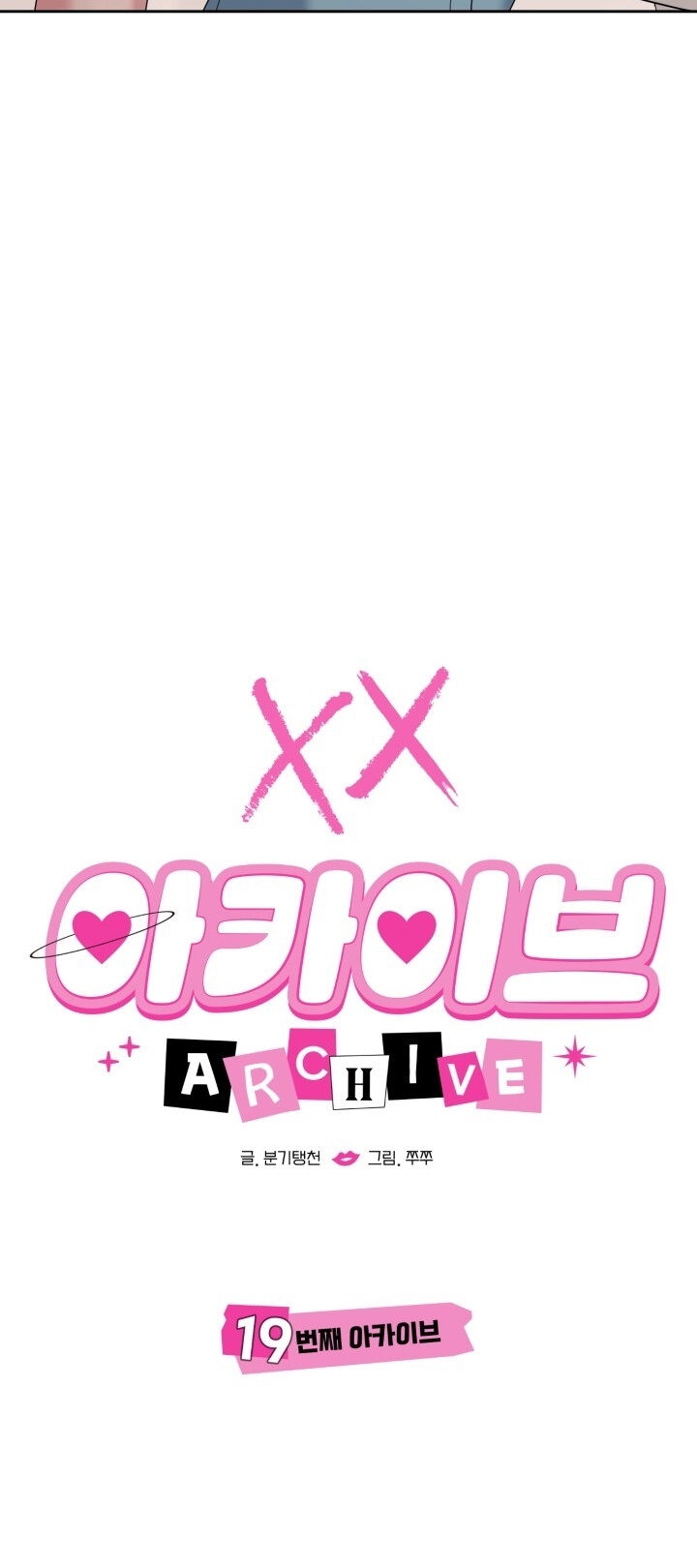 [18+] xx archive Chap 19 - Trang 2