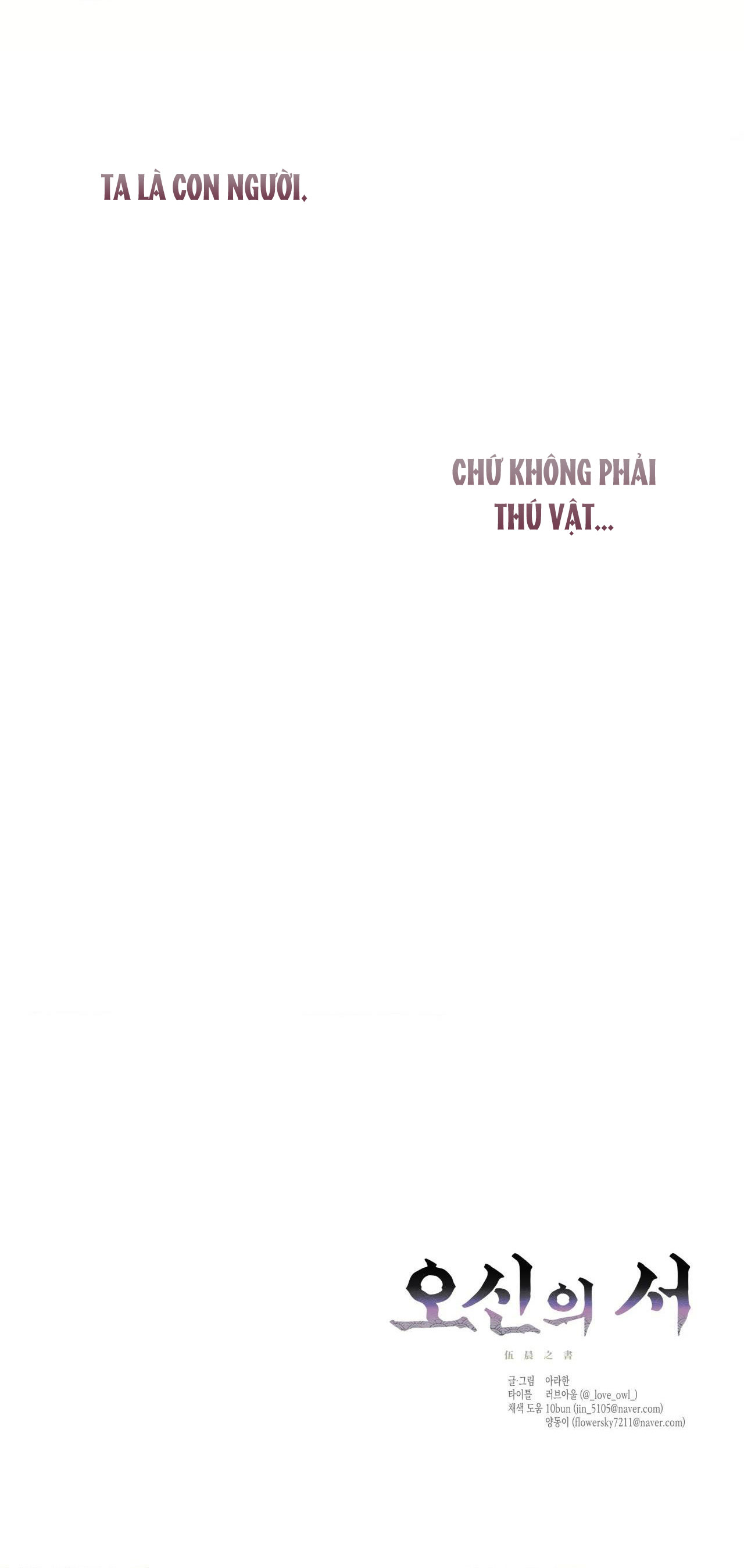 [18+] bức thư của oh shin Chap 6 - Trang 2