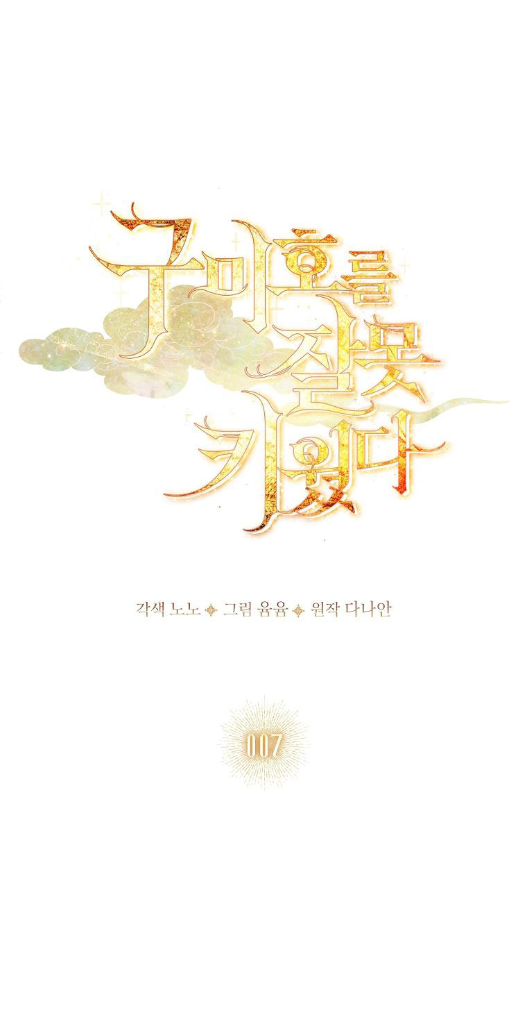 tôi đã nuôi hồ ly sai cách rồi Chap 7 - Next chapter 7.1