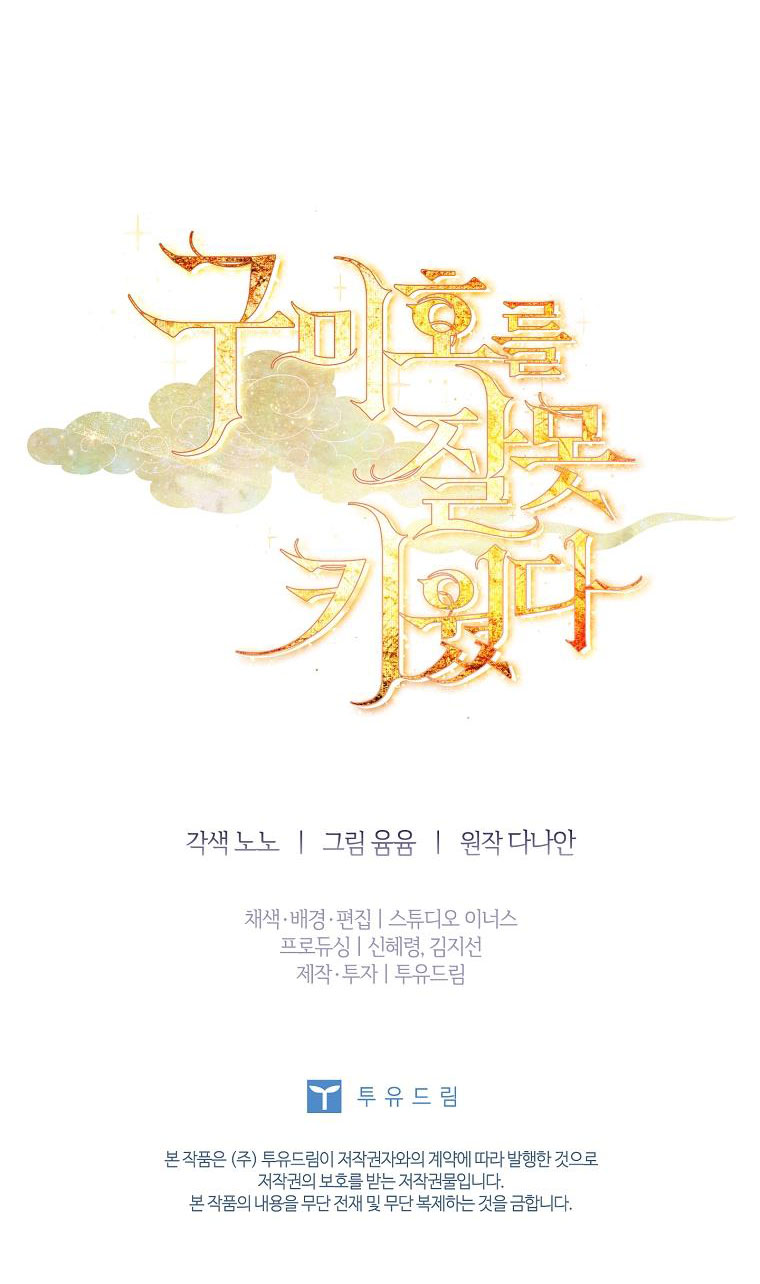 tôi đã nuôi hồ ly sai cách rồi Chap 7 - Next chapter 7.1