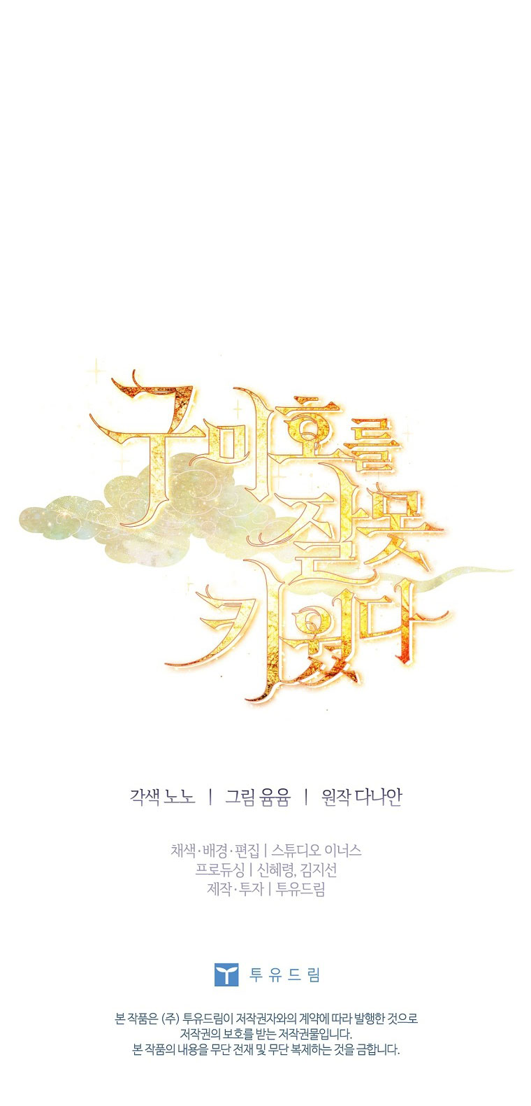 tôi đã nuôi hồ ly sai cách rồi Chap 9 - Next chapter 9.1