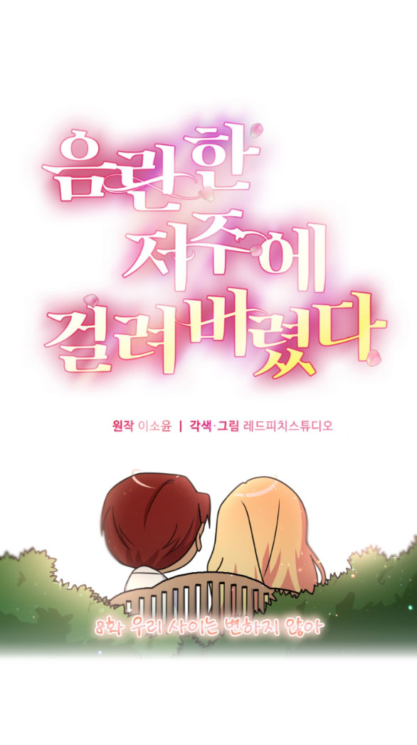 [18+] lời nguyền cuồng răm Chap 8 - Trang 2