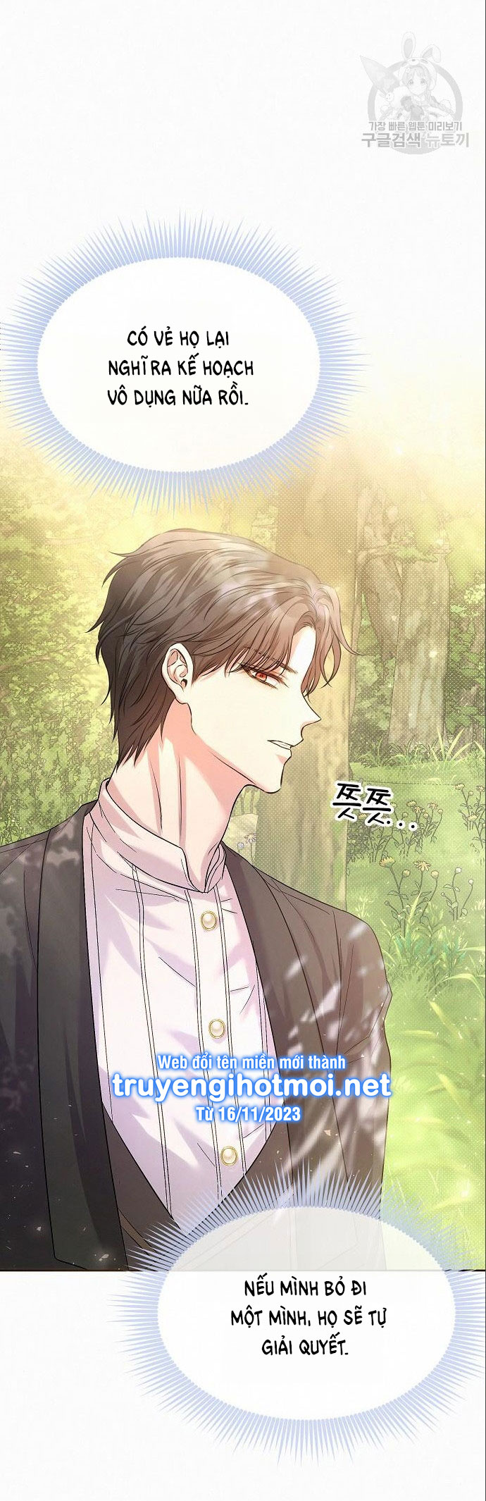 có lẽ tôi đã sai lầm khi kết hôn Chap 14 - Next Chapter 14.1