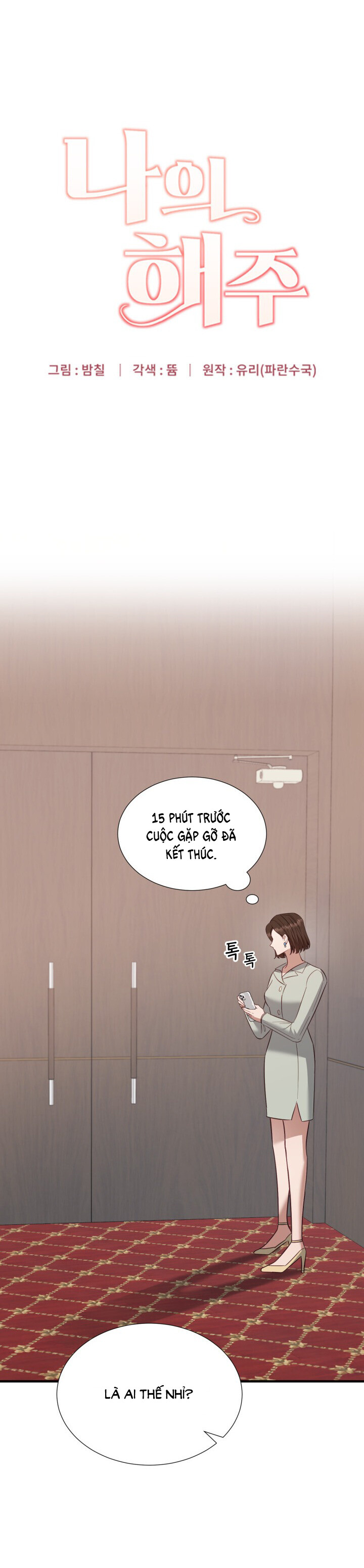 [18+] hae joo của tôi Chap 6 - Next 6.1