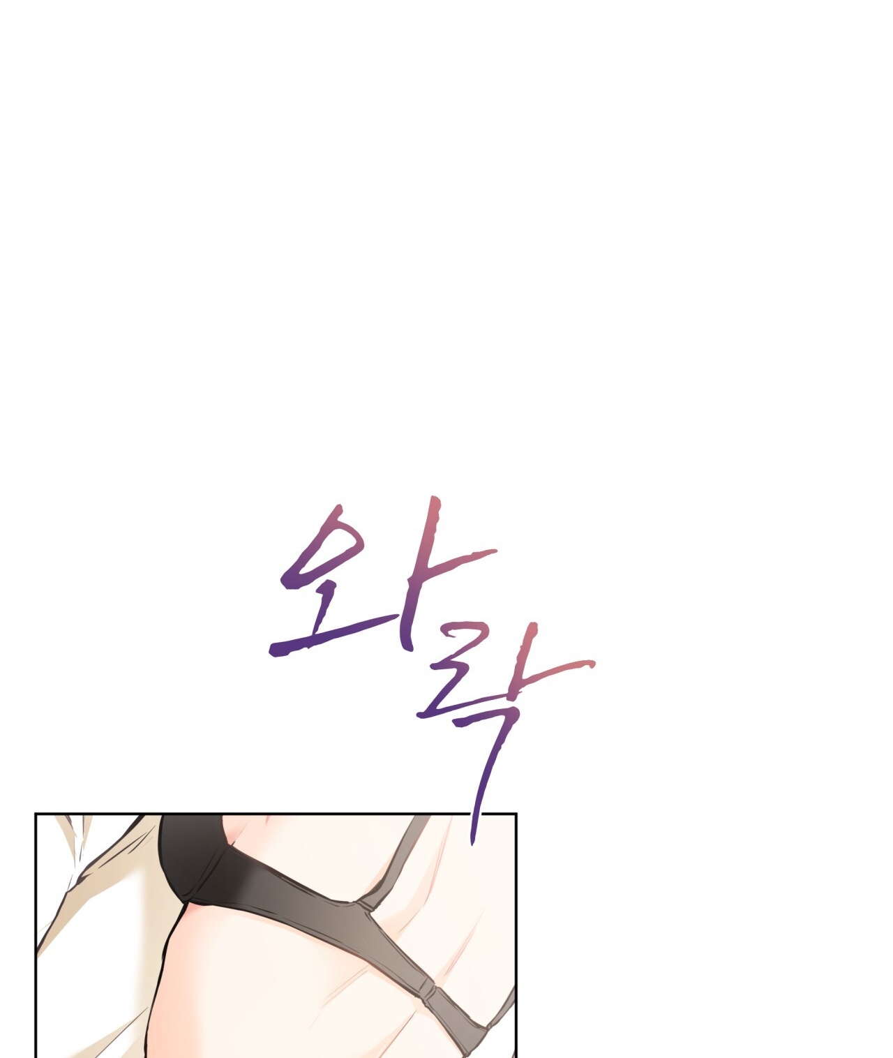 [18+] trong nhà tôi có chuột Chap 18 - Next 18.1