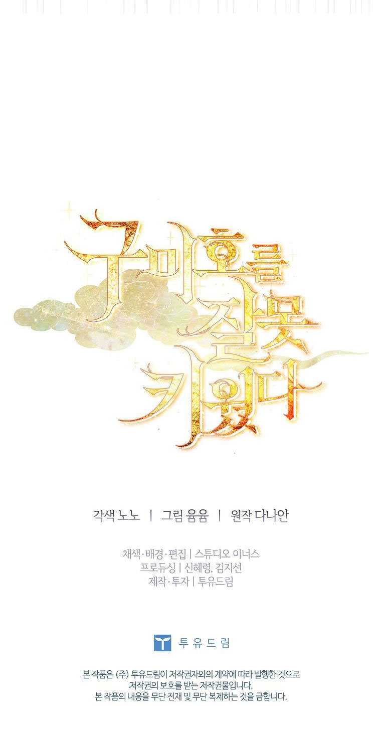 tôi đã nuôi hồ ly sai cách rồi Chap 22 - Next chapter 22.1