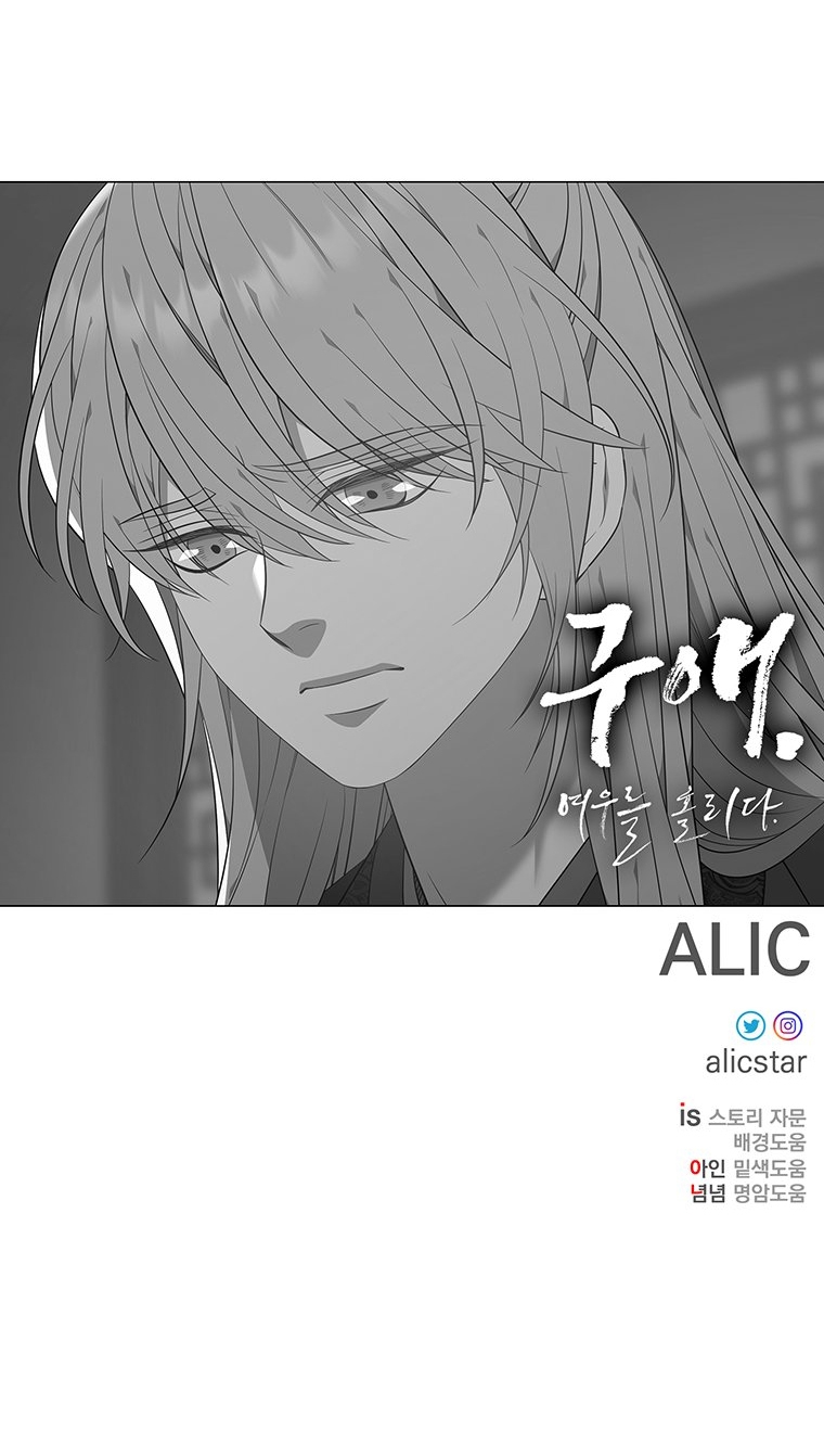 [18+] VE VÃN MÊ HOẶC HỒ LY Chap 63 - Trang 2