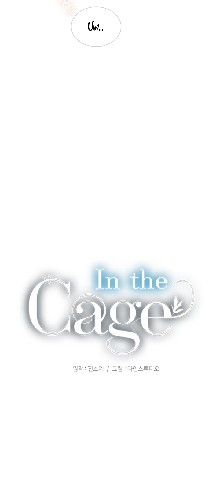 [18+] in the cage Chap 7 - Next 7.1