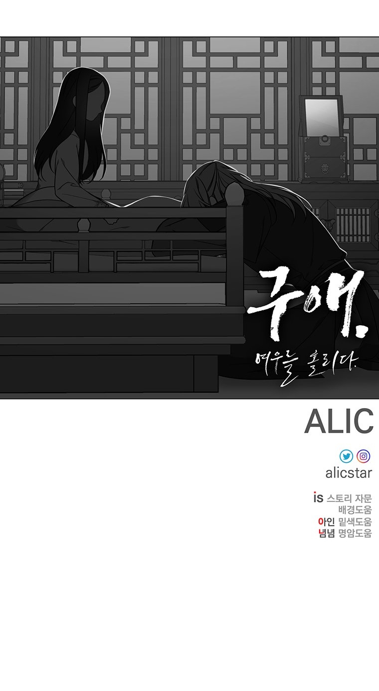 [18+] VE VÃN MÊ HOẶC HỒ LY Chap 65 - Trang 2