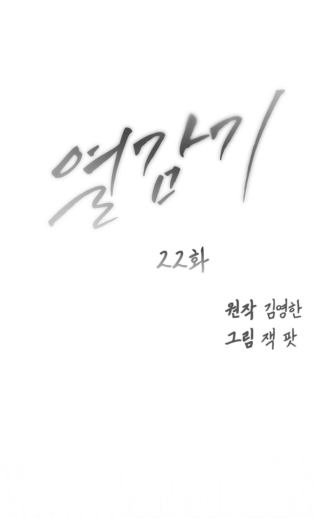 [18+] cảm lạnh Chap 22 - Next 22.1