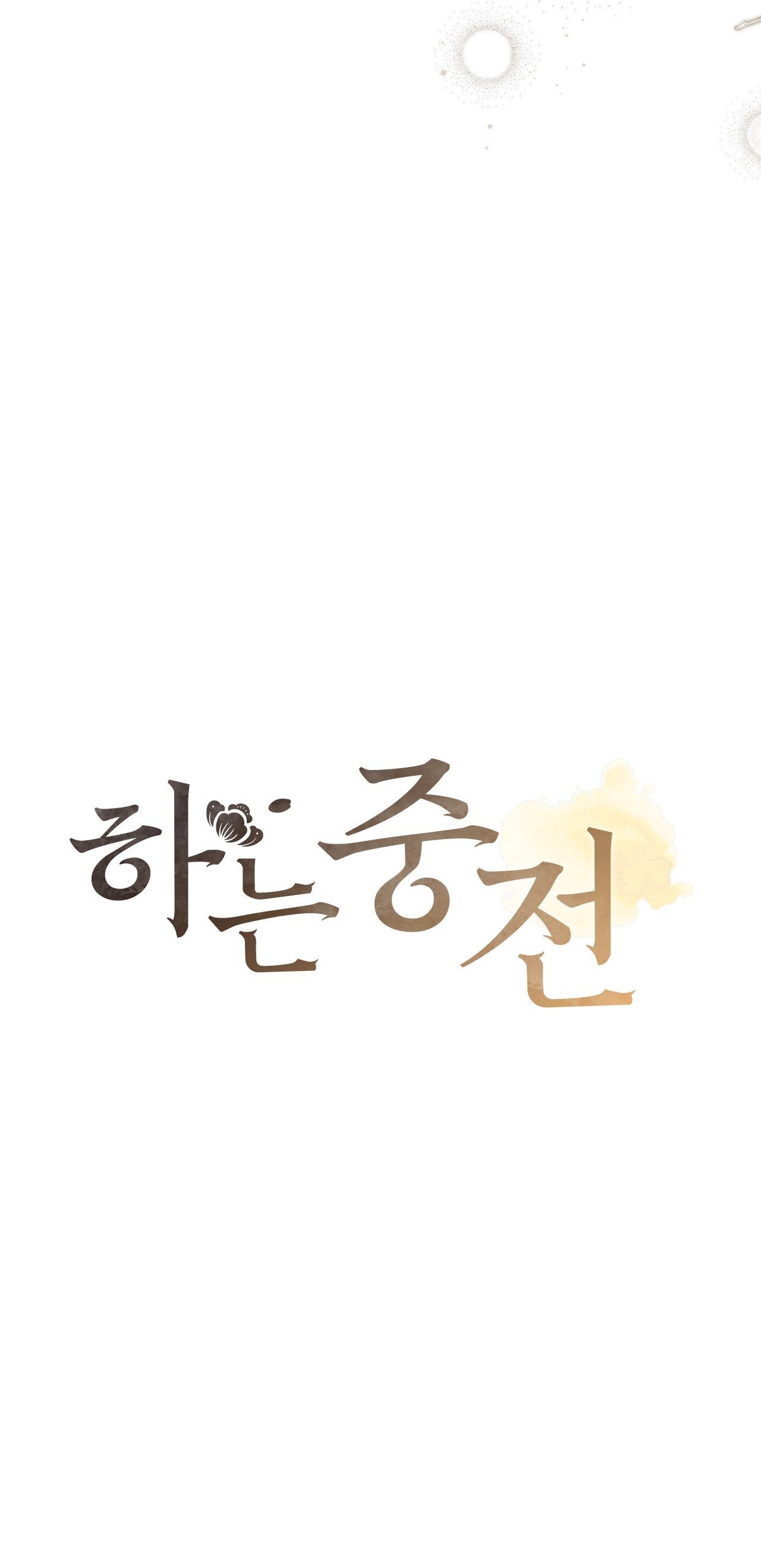 [18+] hậu cung kế Chapter 12 - Trang 2