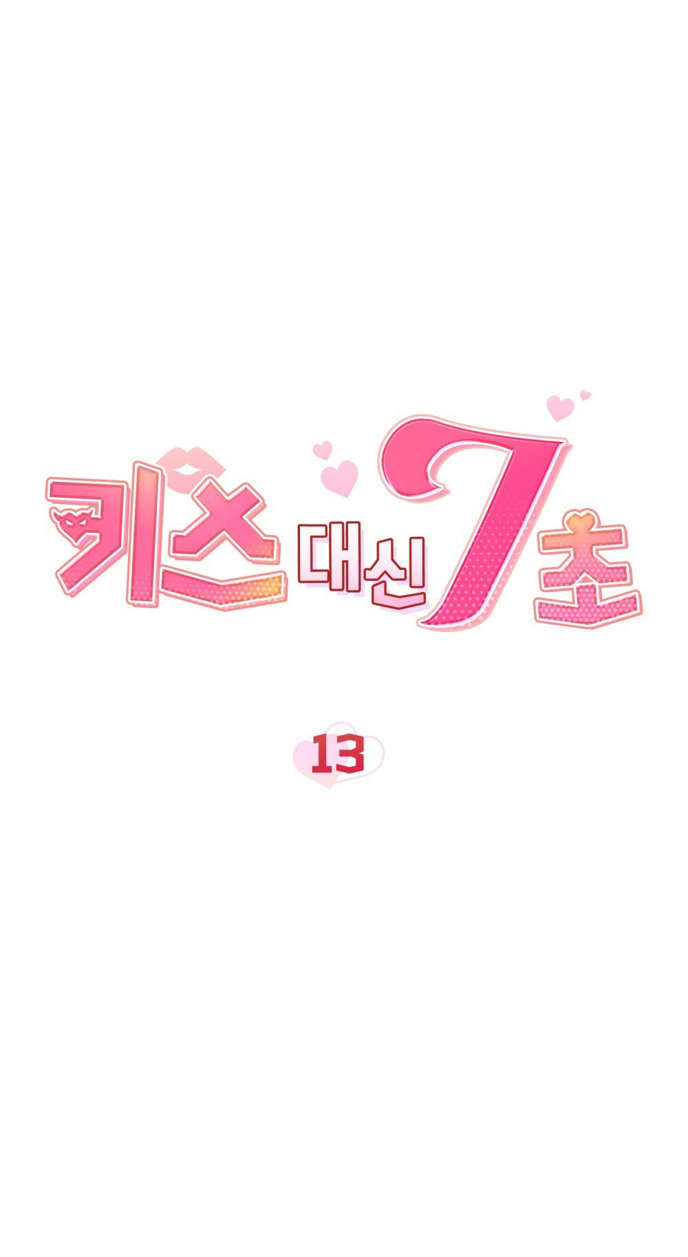 [18+] 7 giây thay vì hôn Chap 13 - Next 13.1