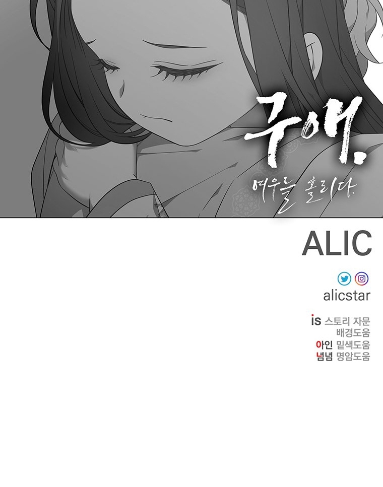 [18+] VE VÃN MÊ HOẶC HỒ LY Chap 68 - Trang 2