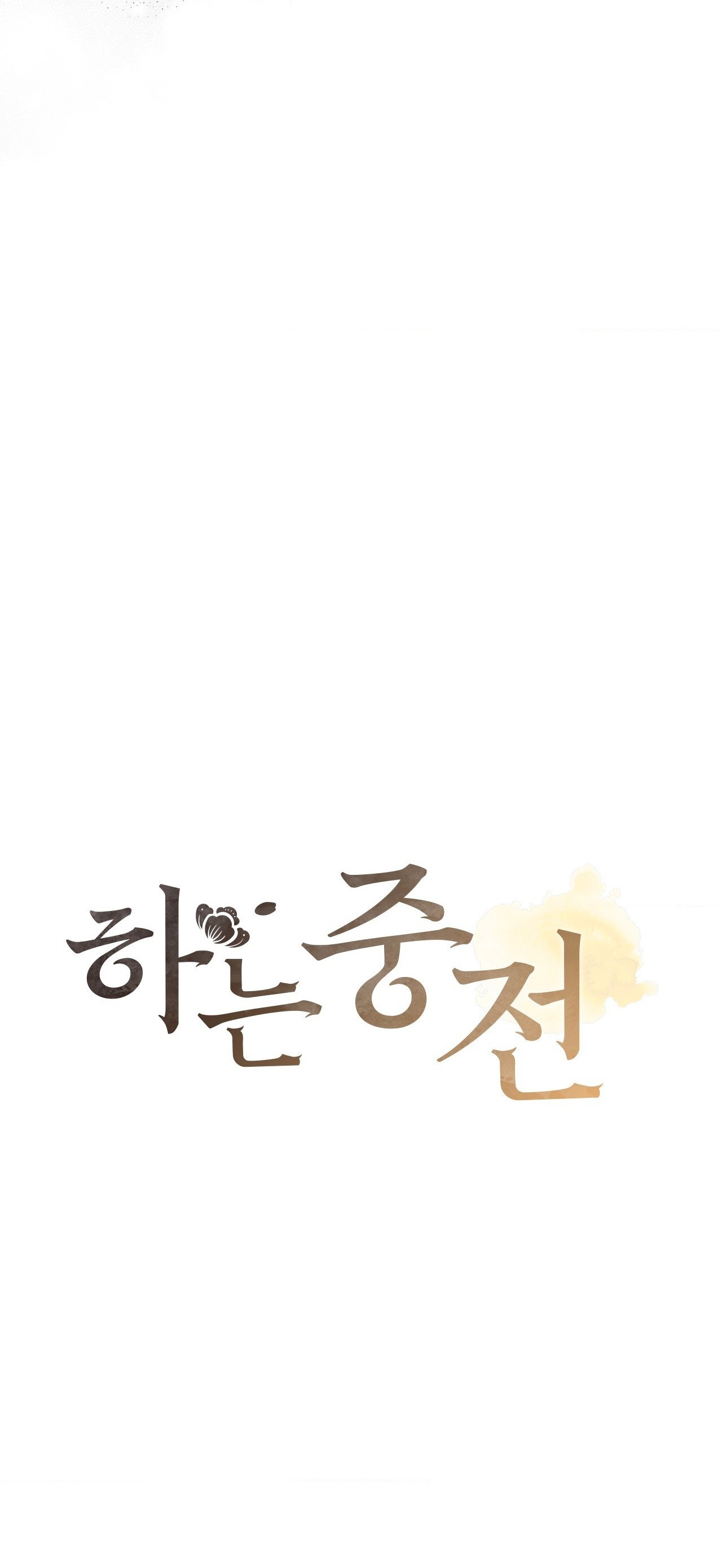 [18+] hậu cung kế Chapter 16 - Trang 2