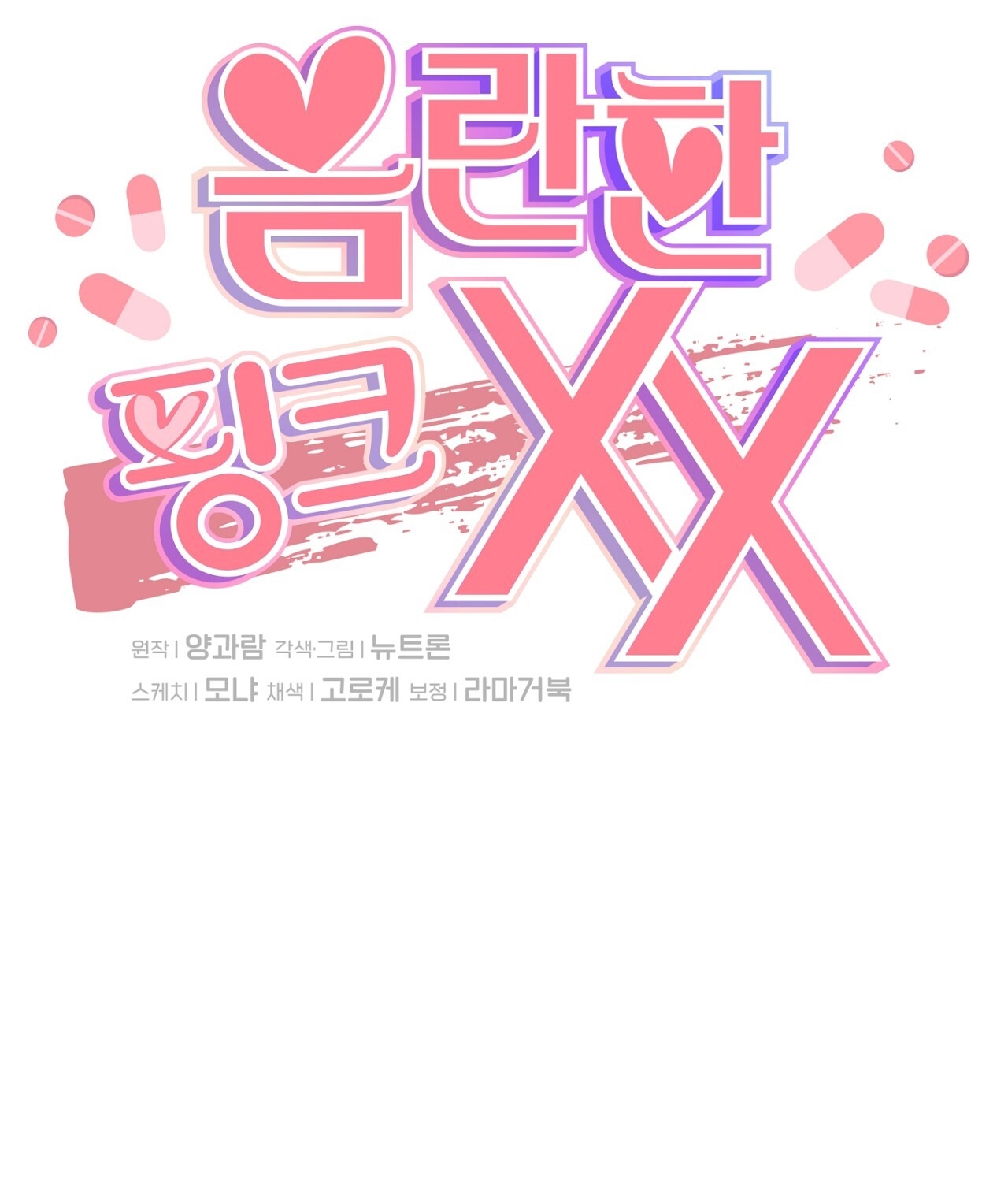 [18+] xx hồng hào khêu gợi Chap 14 - Next 14.1