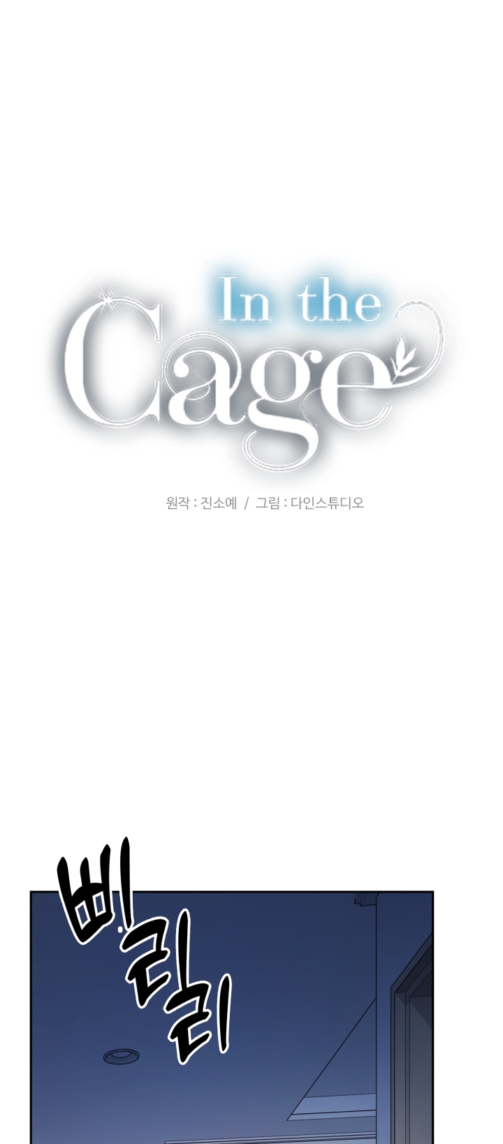 [18+] in the cage Chap 21 - Trang 2