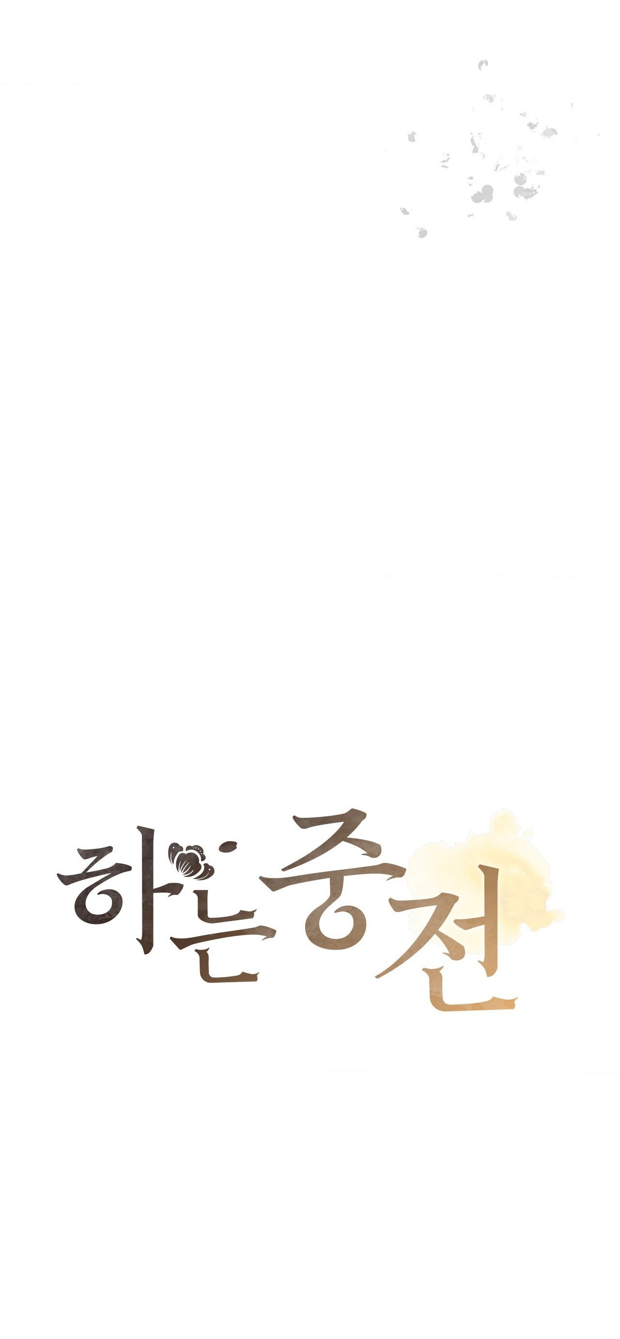 [18+] hậu cung kế Chapter 19 - Trang 2