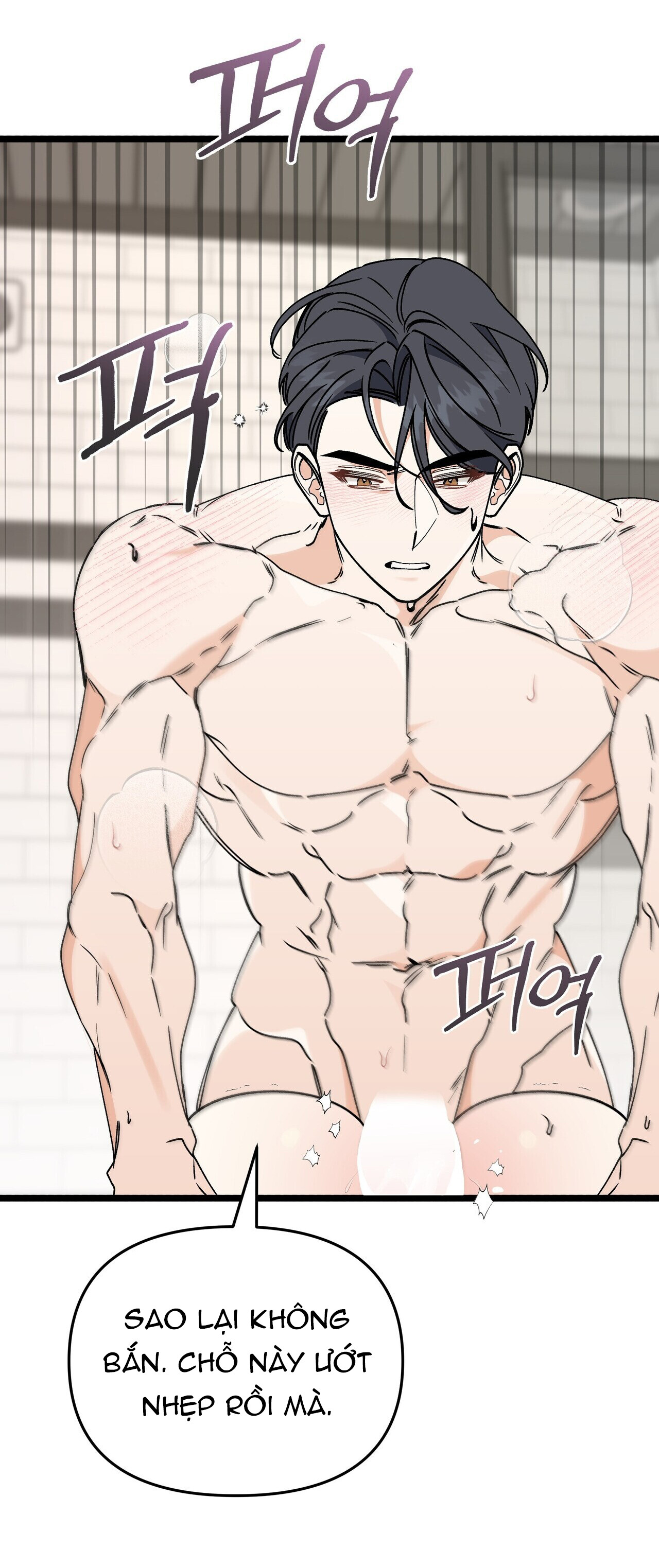 [18+] cảm lạnh Chap 28 - Trang 2