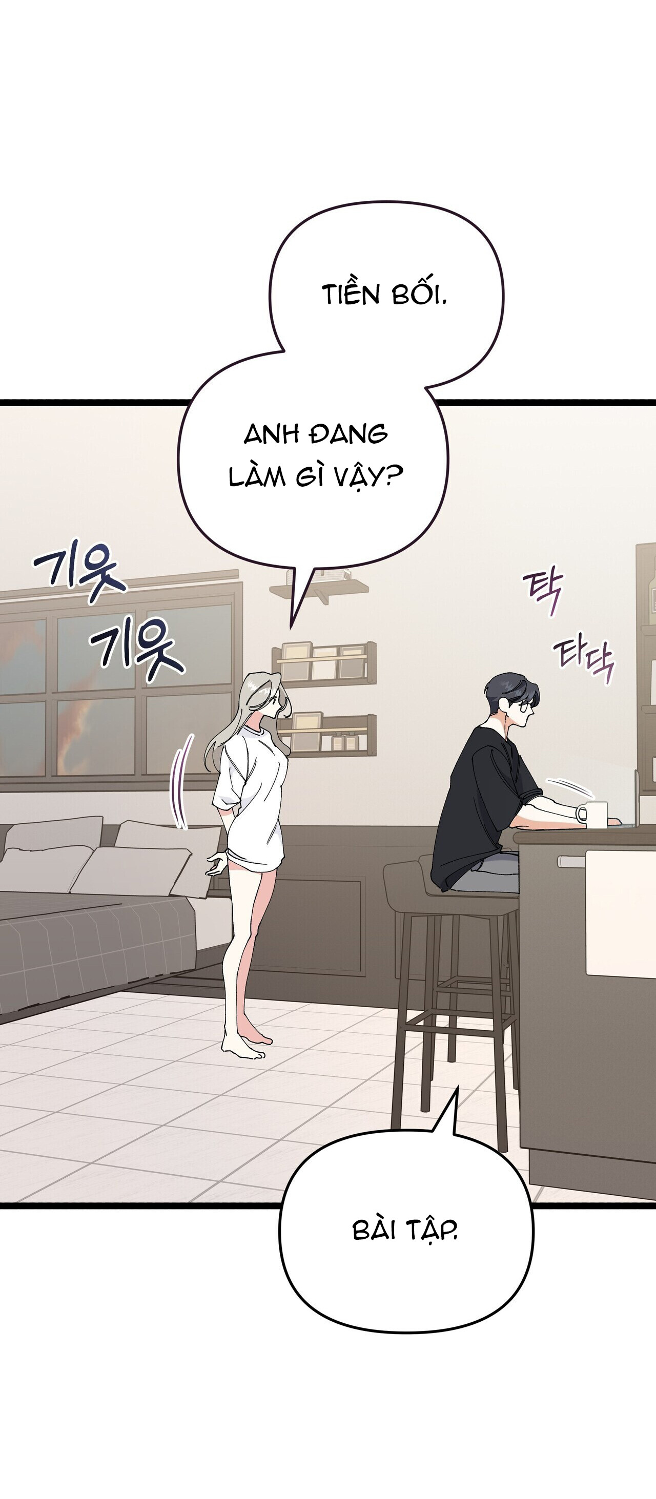 [18+] cảm lạnh Chap 28 - Trang 2