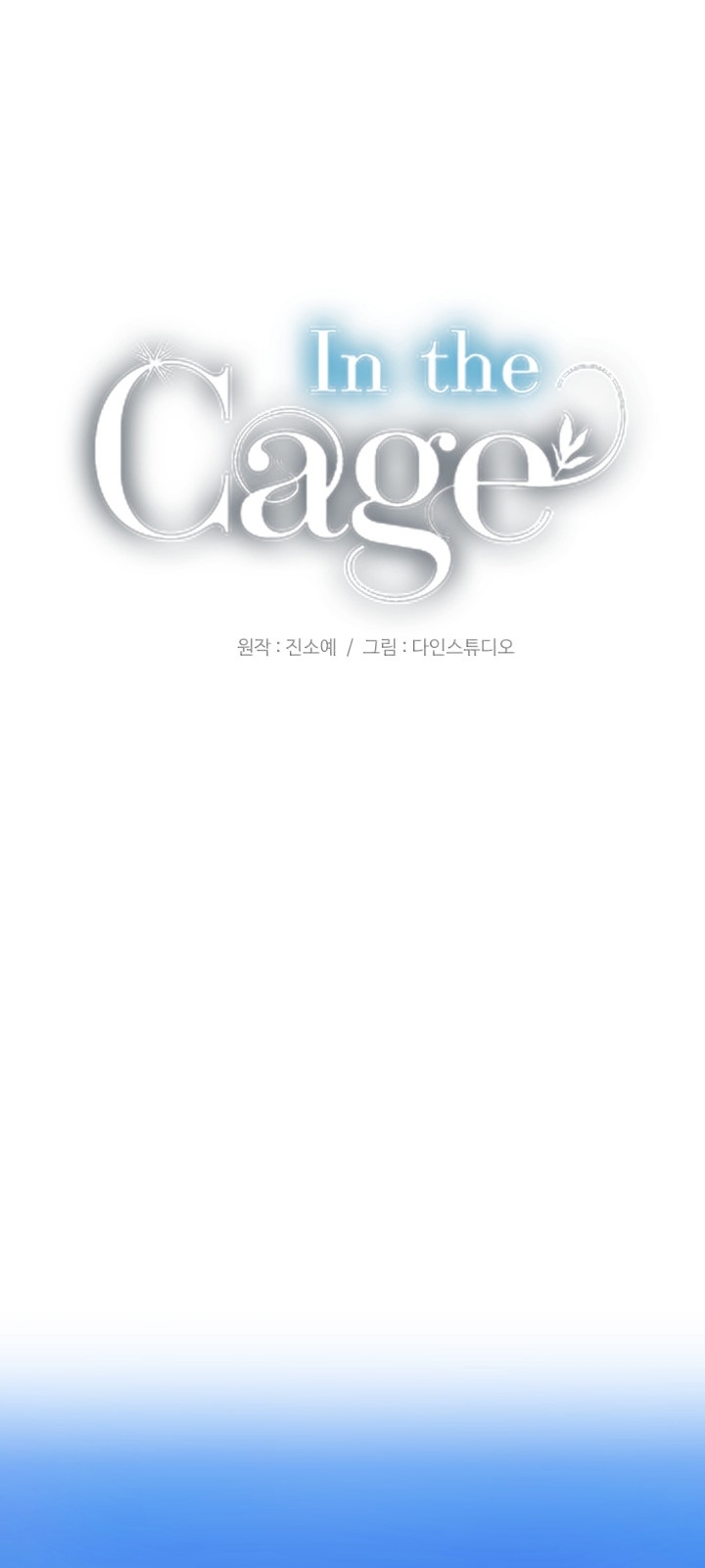 [18+] in the cage Chap 23 - Trang 2