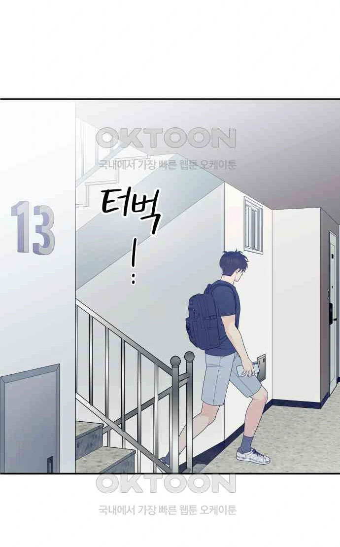 [18+] đến đâu là ổn? Chap 6 - Trang 2