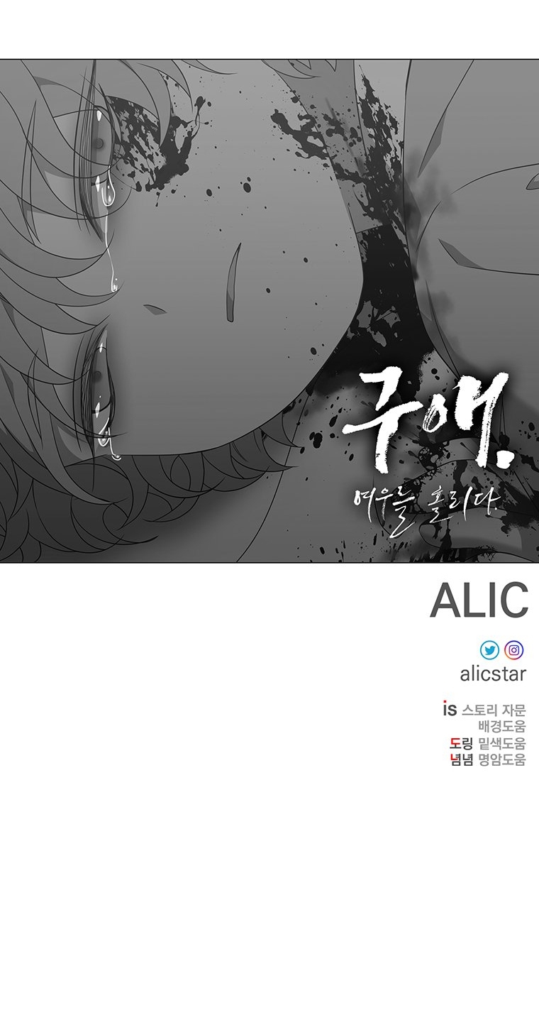 [18+] VE VÃN MÊ HOẶC HỒ LY Chap 75 - Trang 2