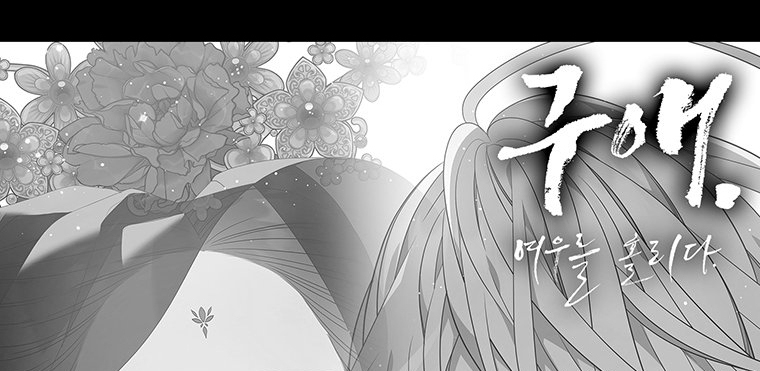 [18+] VE VÃN MÊ HOẶC HỒ LY Chap 77 - Trang 2