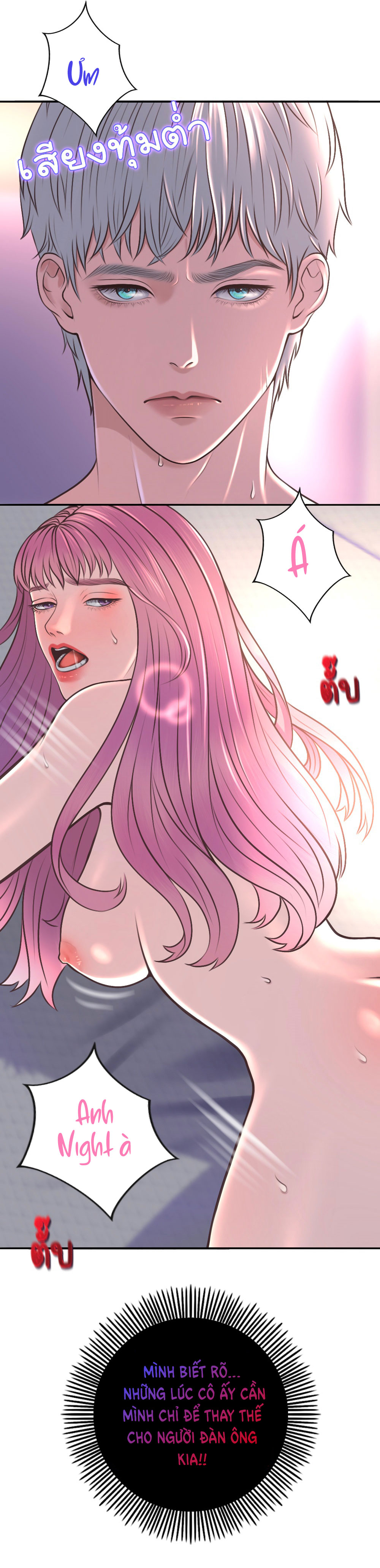 [18+] hãy cẩn thận khi sử dụng từ ''bạn'' sai người Chap 7 - Trang 2