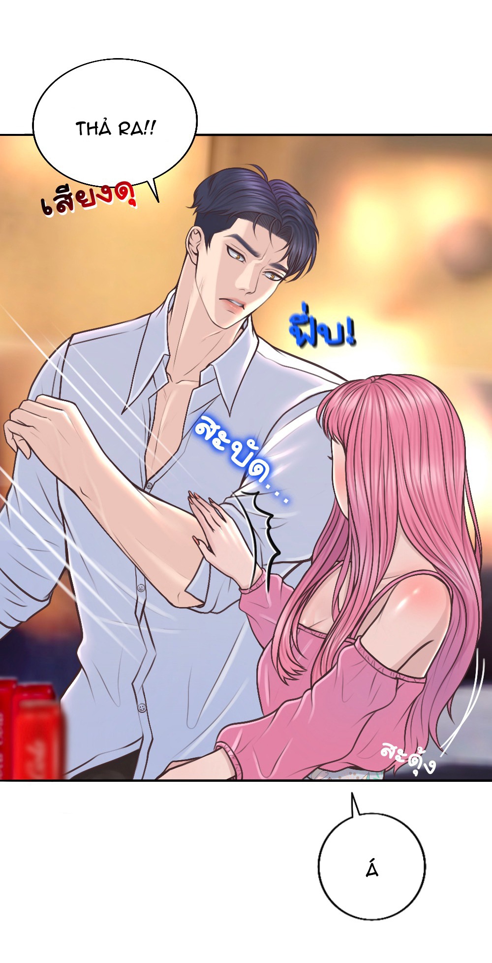 [18+] hãy cẩn thận khi sử dụng từ ''bạn'' sai người Chap 17 - Trang 2