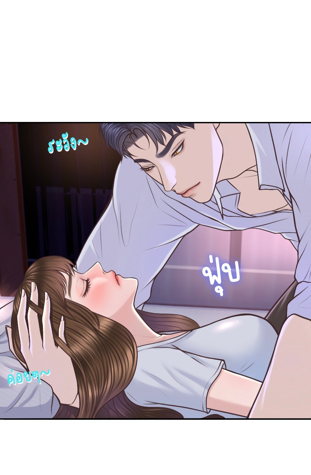 [18+] hãy cẩn thận khi sử dụng từ ''bạn'' sai người Chap 17 - Trang 2