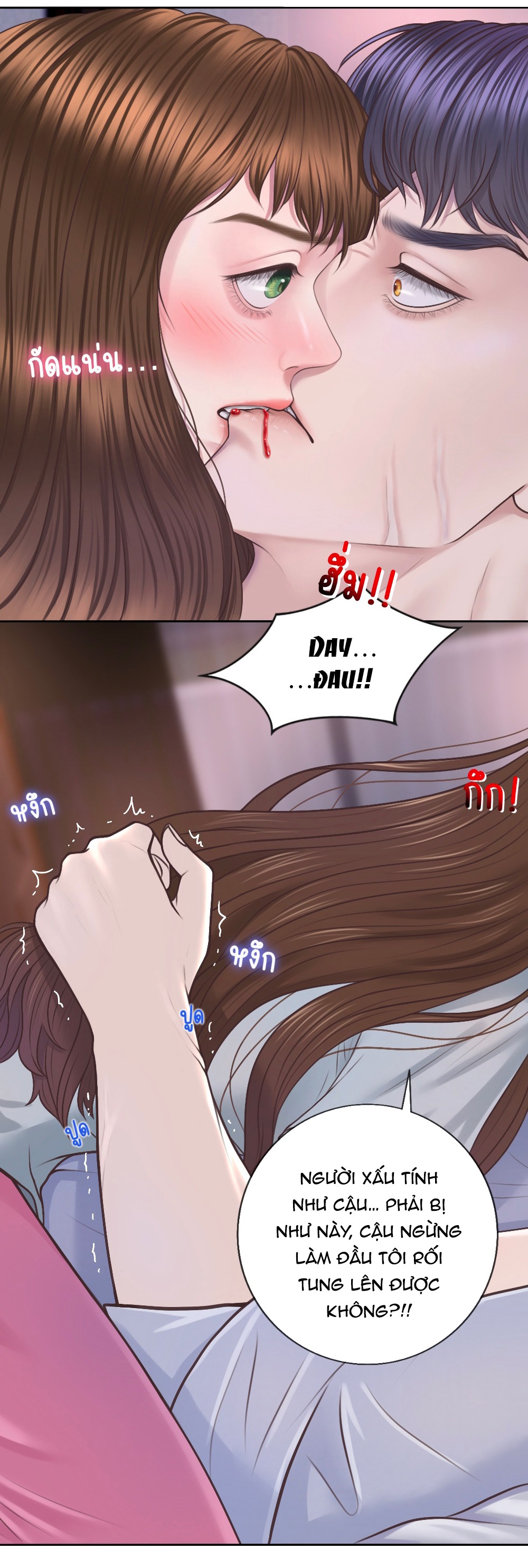 [18+] hãy cẩn thận khi sử dụng từ ''bạn'' sai người Chap 18 - Trang 2