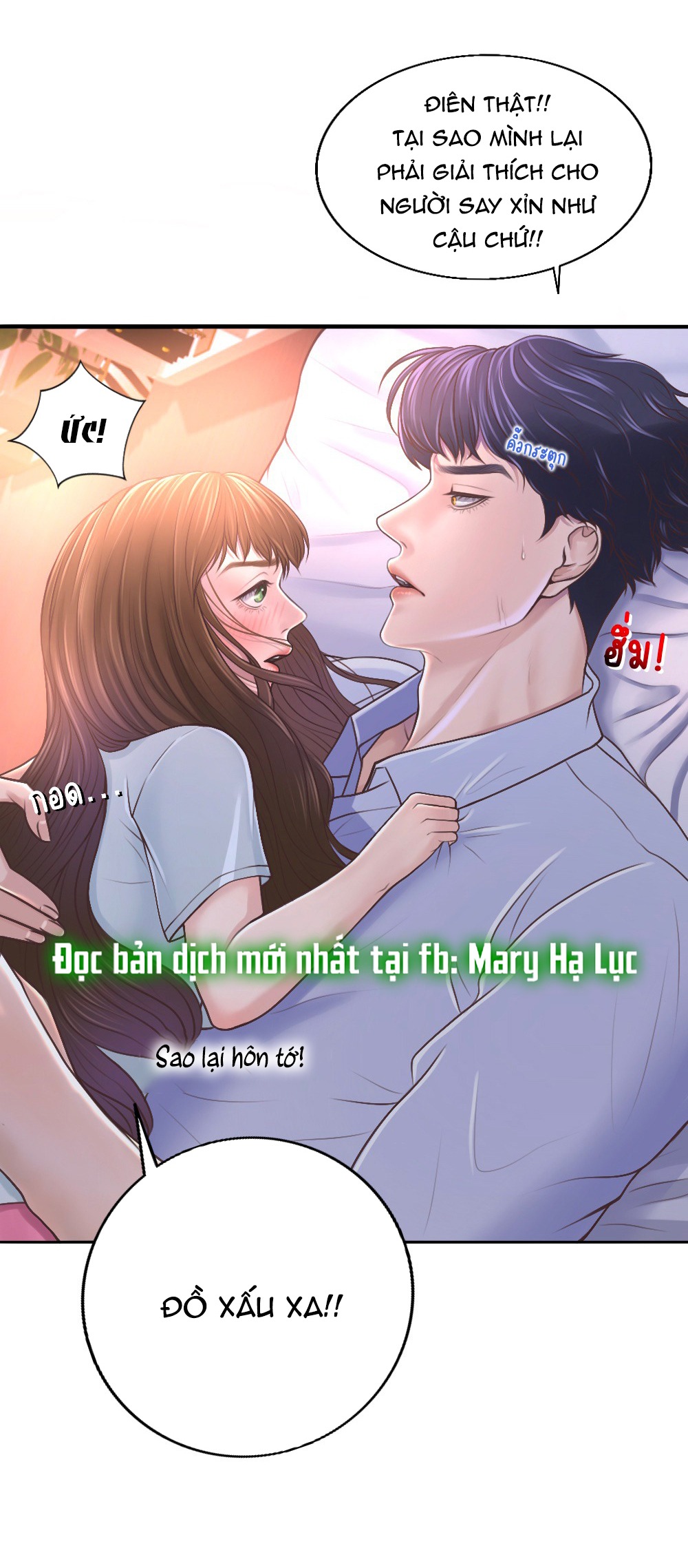 [18+] hãy cẩn thận khi sử dụng từ ''bạn'' sai người Chap 18 - Trang 2