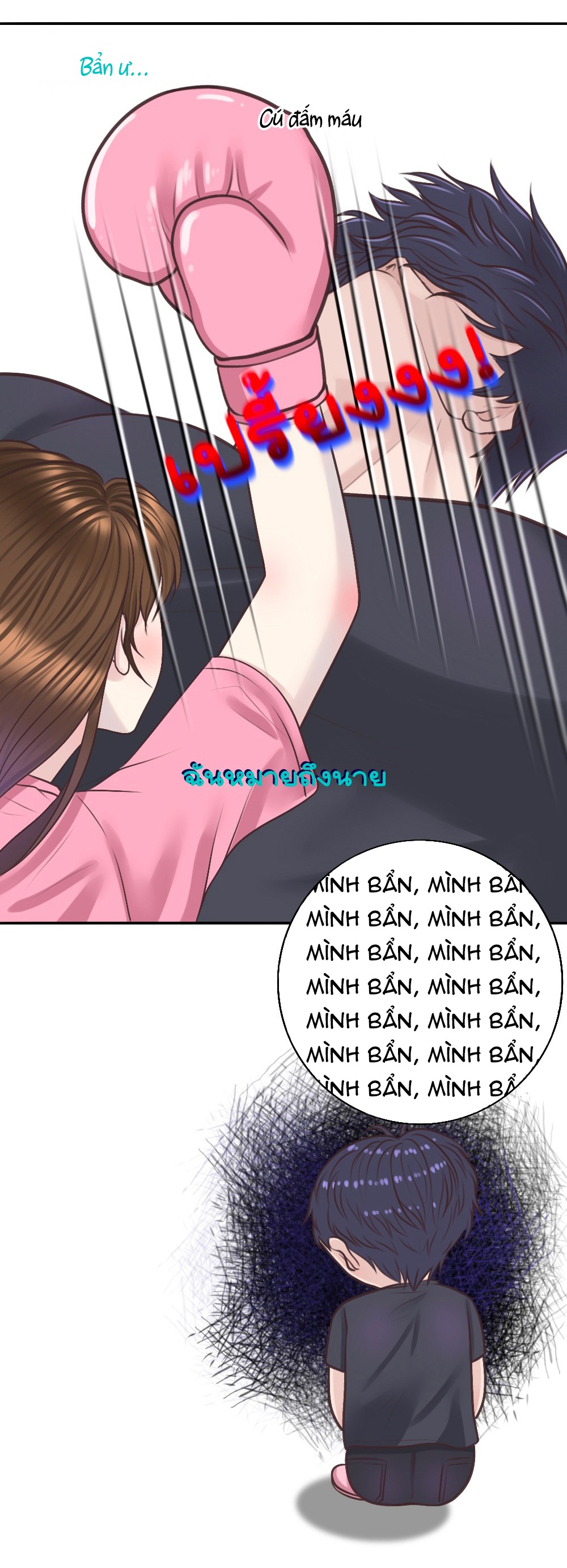 [18+] hãy cẩn thận khi sử dụng từ ''bạn'' sai người Chap 19 - Trang 2