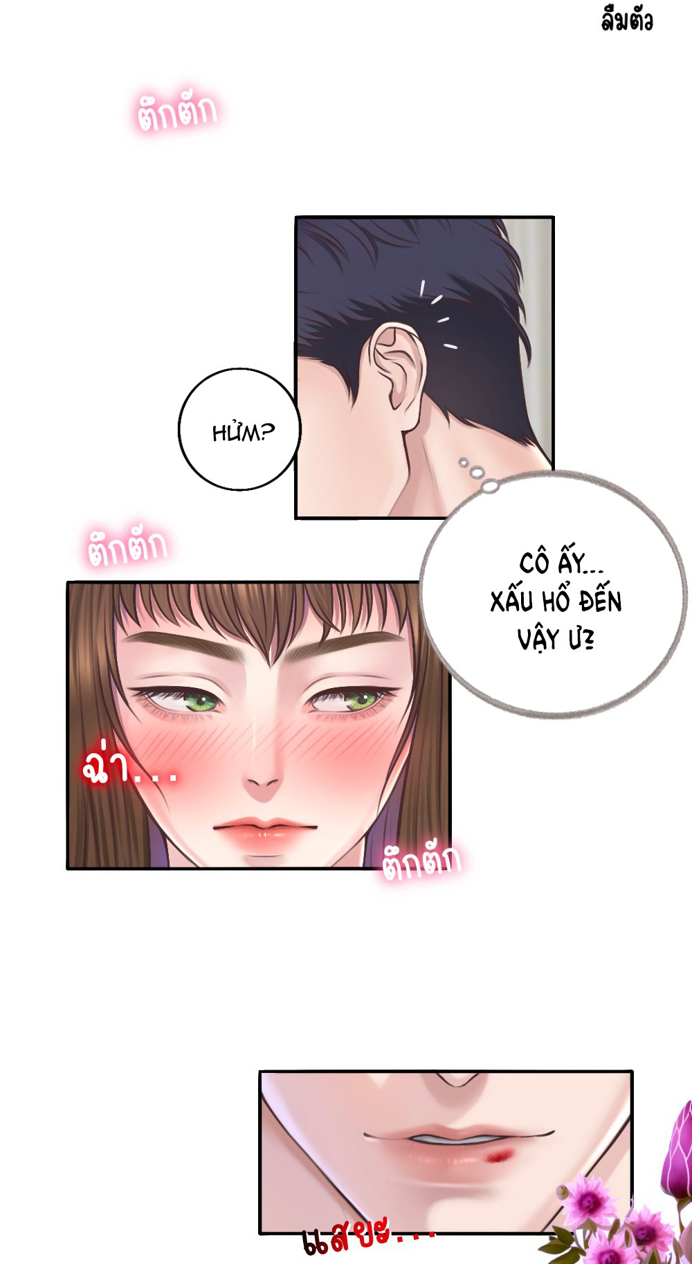 [18+] hãy cẩn thận khi sử dụng từ ''bạn'' sai người Chap 19 - Trang 2