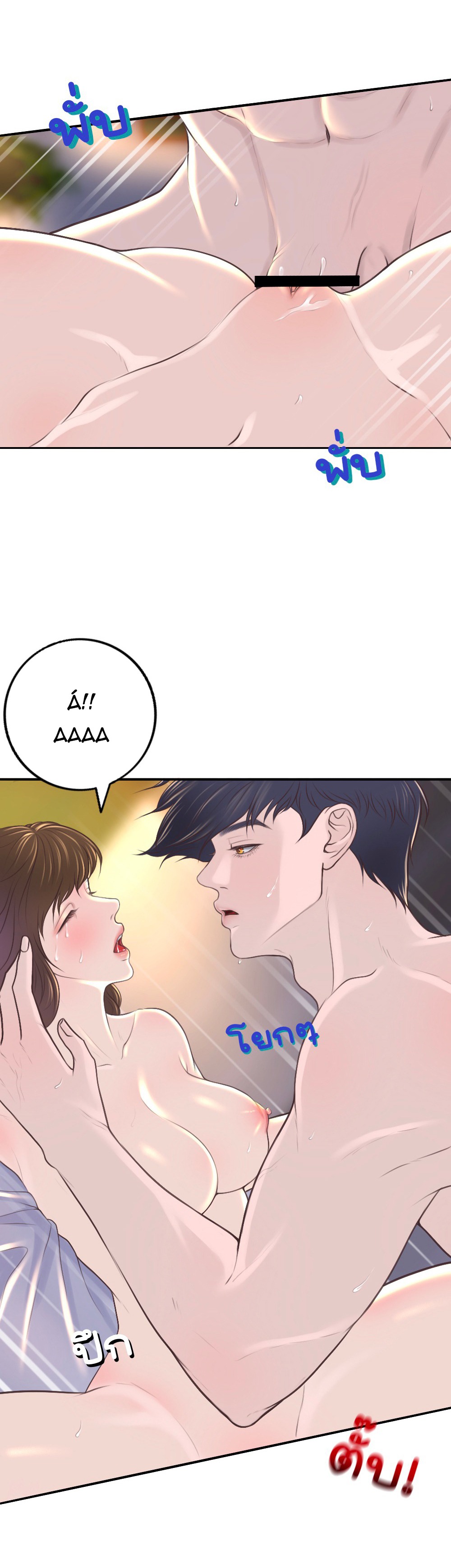 [18+] hãy cẩn thận khi sử dụng từ ''bạn'' sai người Chap 23 - Trang 2