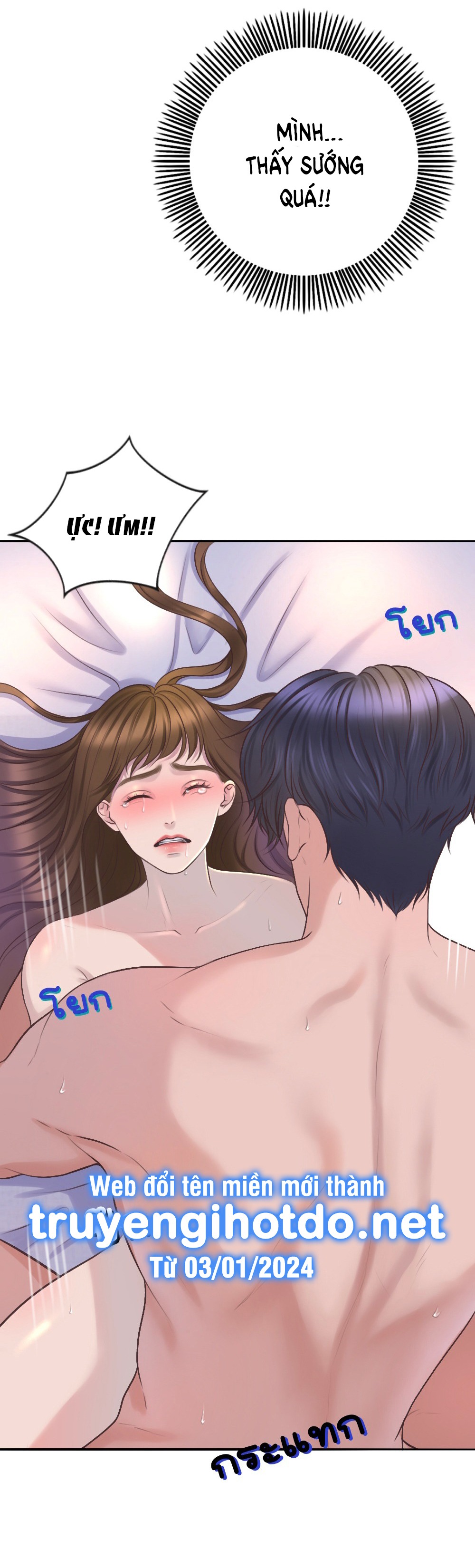 [18+] hãy cẩn thận khi sử dụng từ ''bạn'' sai người Chap 23 - Trang 2