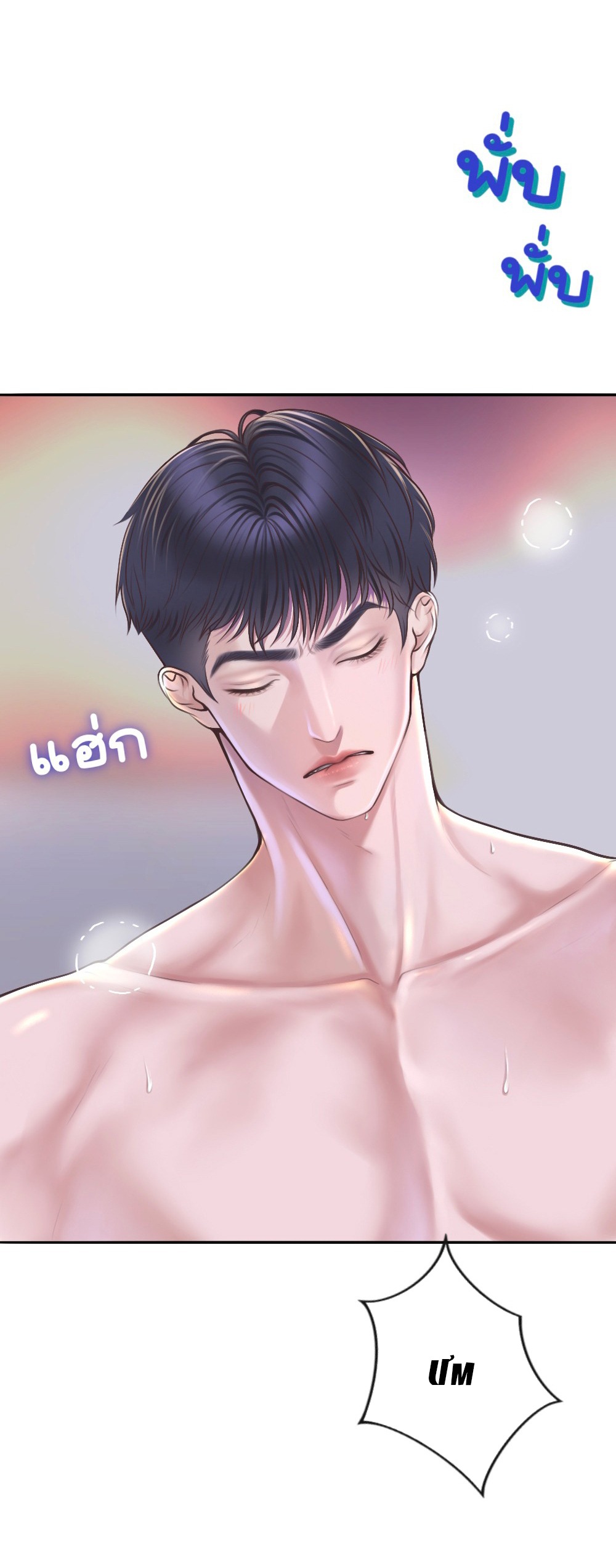 [18+] hãy cẩn thận khi sử dụng từ ''bạn'' sai người Chap 23 - Trang 2