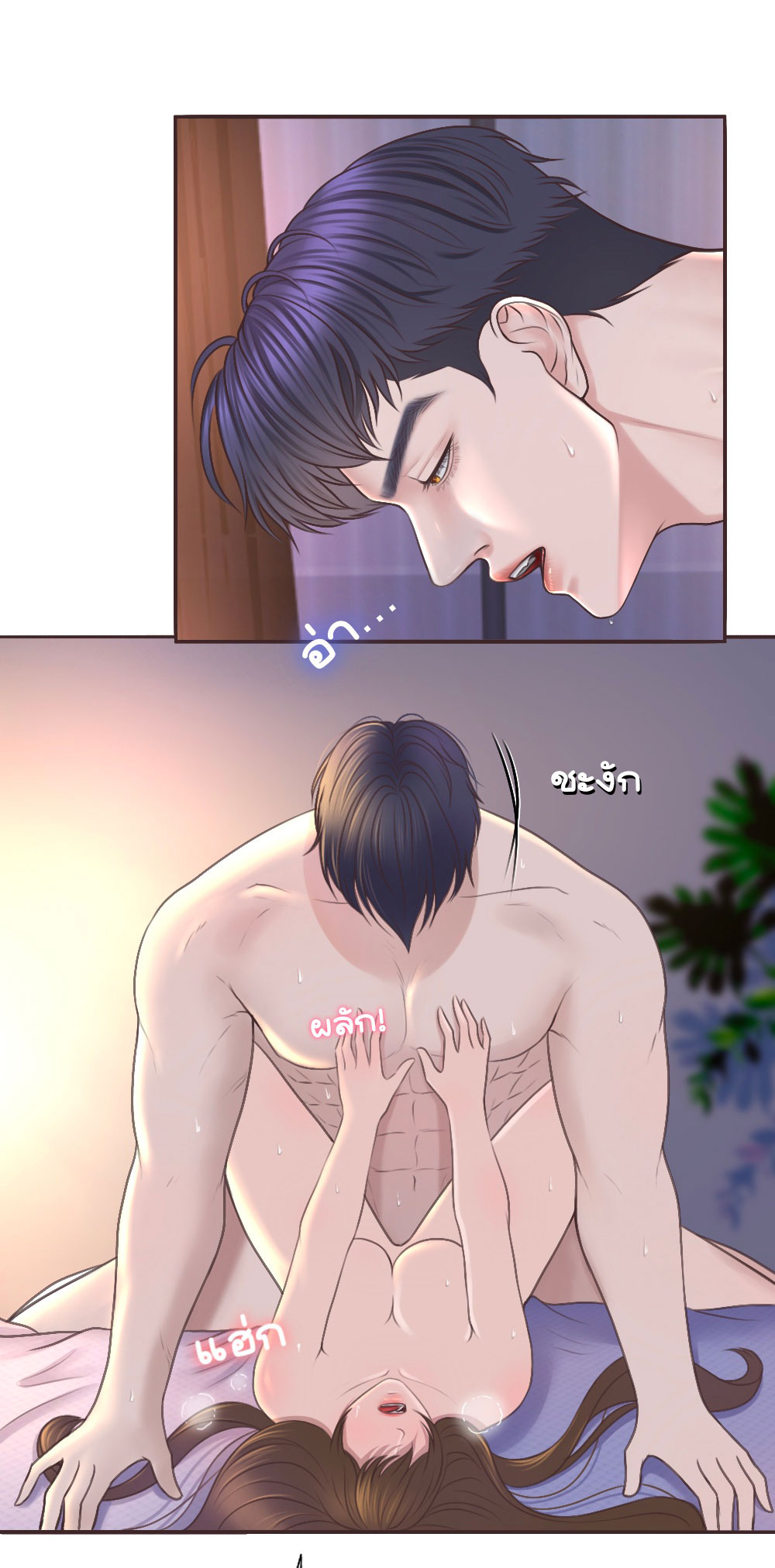 [18+] hãy cẩn thận khi sử dụng từ ''bạn'' sai người Chap 24 - Trang 2