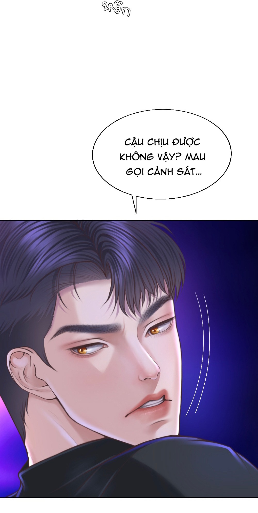 [18+] hãy cẩn thận khi sử dụng từ ''bạn'' sai người Chap 21 - Trang 2