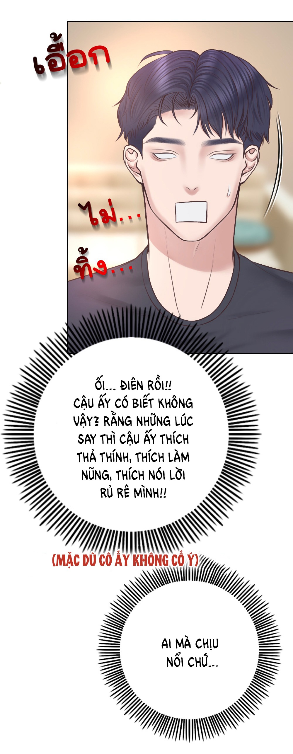 [18+] hãy cẩn thận khi sử dụng từ ''bạn'' sai người Chap 22 - Trang 2