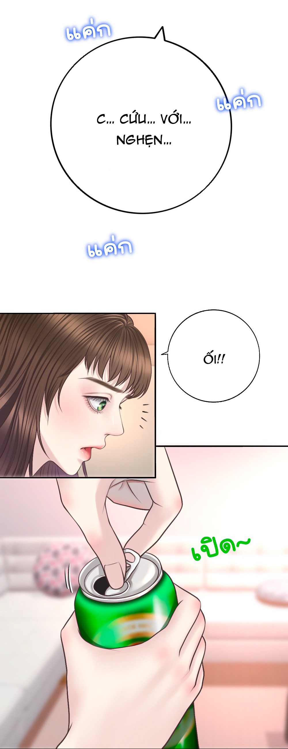 [18+] hãy cẩn thận khi sử dụng từ ''bạn'' sai người Chap 22 - Trang 2