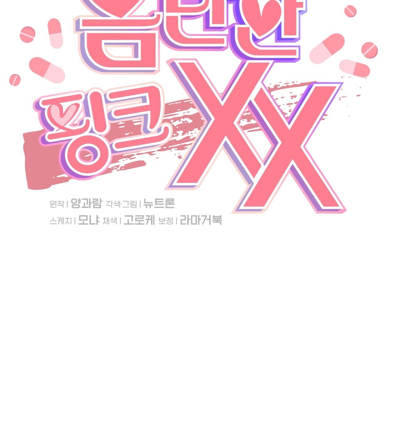 [18+] xx hồng hào khêu gợi Chap 23 - Next 23.1