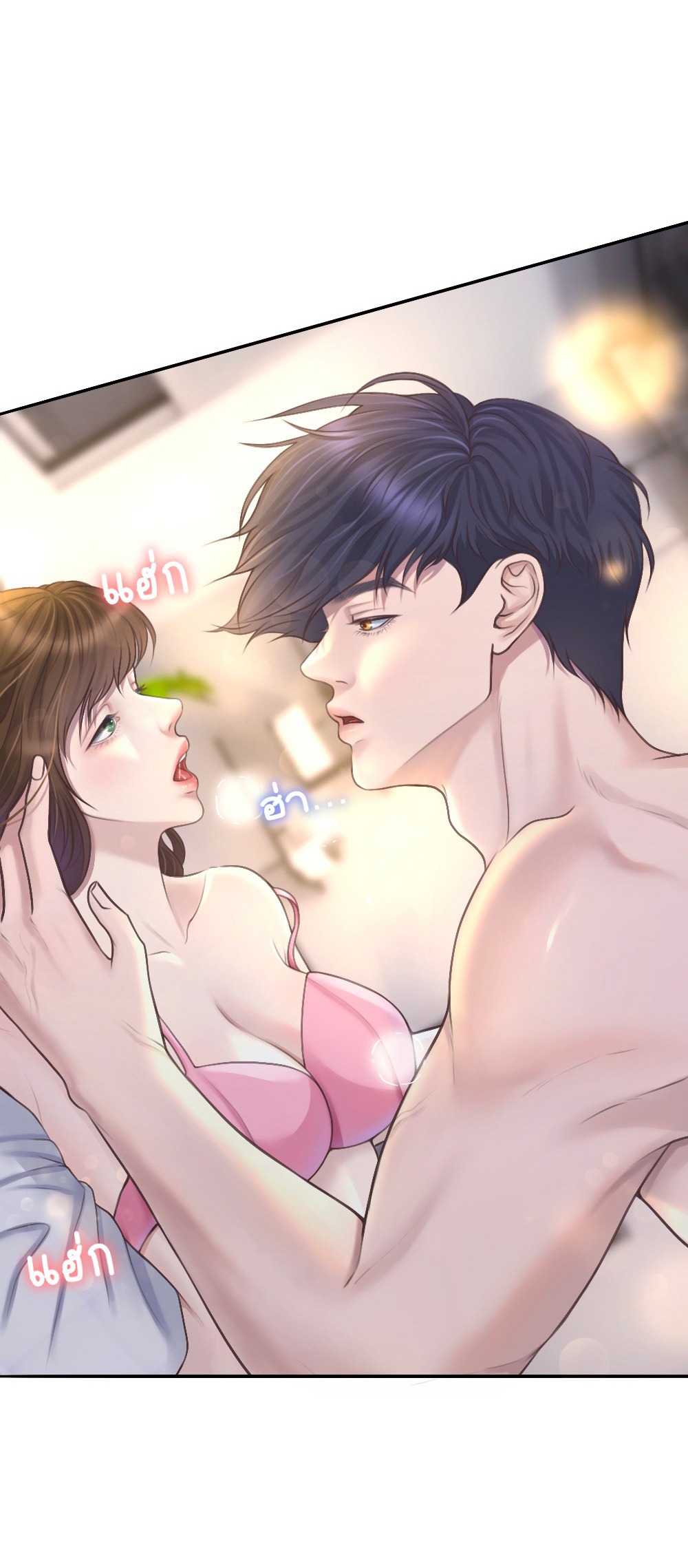 [18+] hãy cẩn thận khi sử dụng từ ''bạn'' sai người Chap 26 - Trang 2