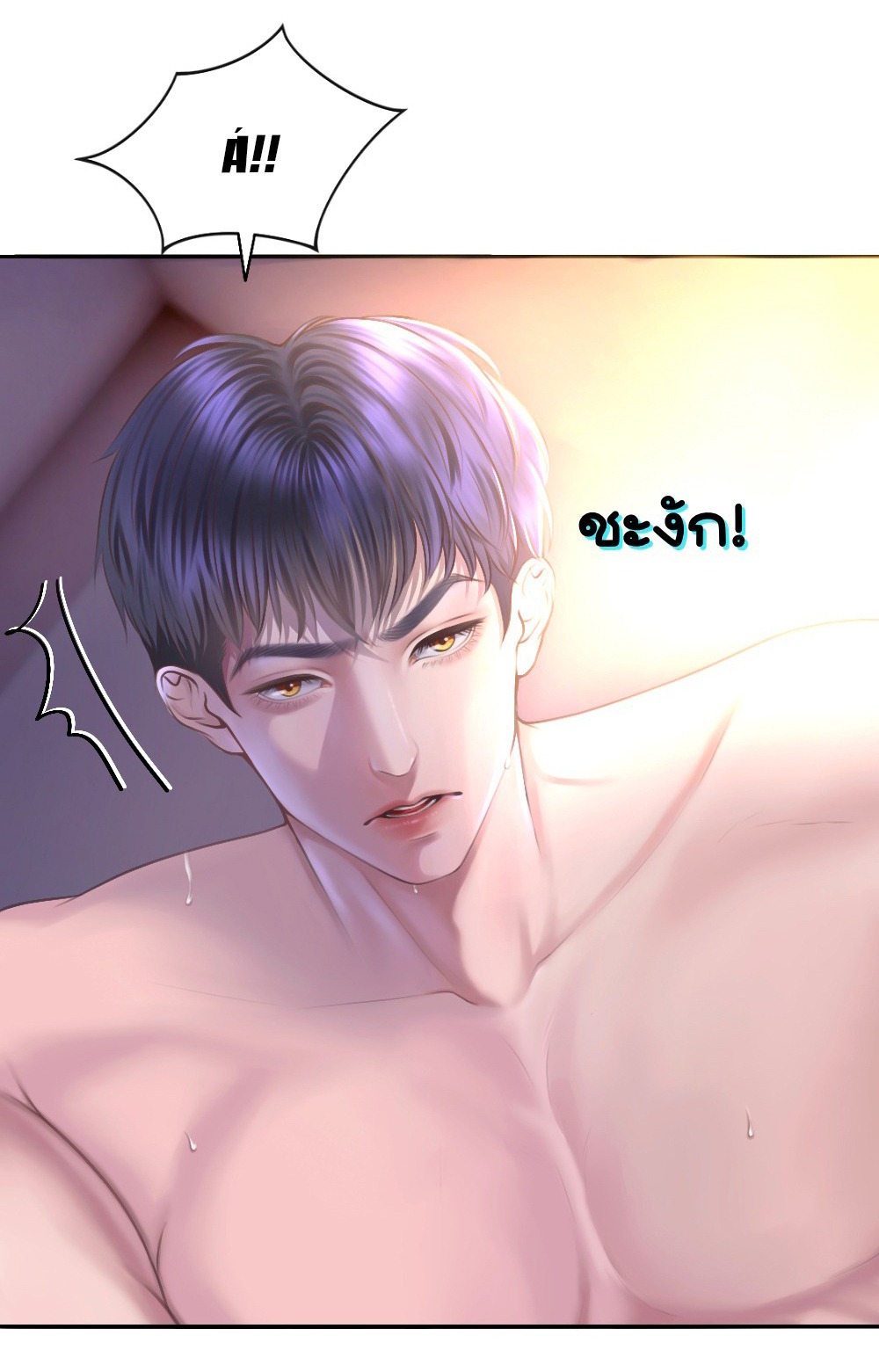 [18+] hãy cẩn thận khi sử dụng từ ''bạn'' sai người Chap 26 - Trang 2