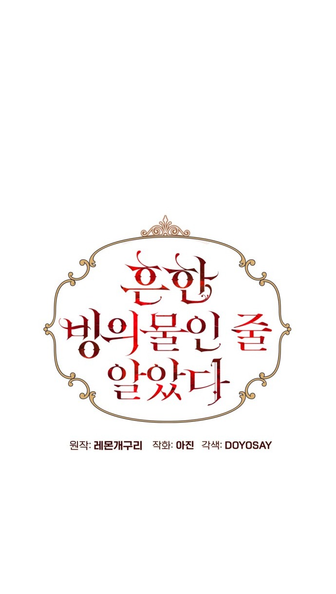 Tôi Tưởng Đó Chỉ Là Tiểu Thuyết Trọng Sinh Bình Thường - Chương 54 - Trang 12