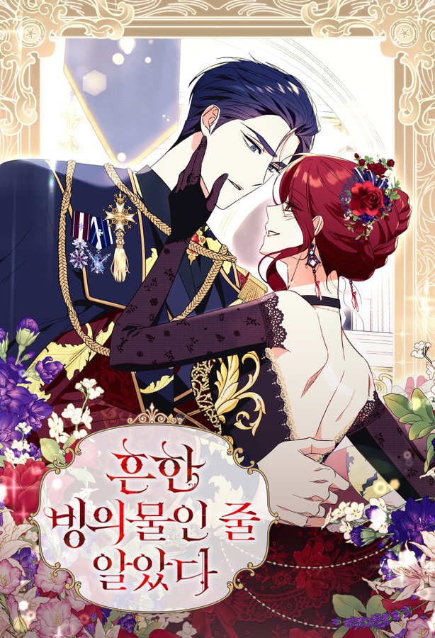 Tôi Tưởng Đó Chỉ Là Tiểu Thuyết Trọng Sinh Bình Thường Chap 54 - Next Chap 55