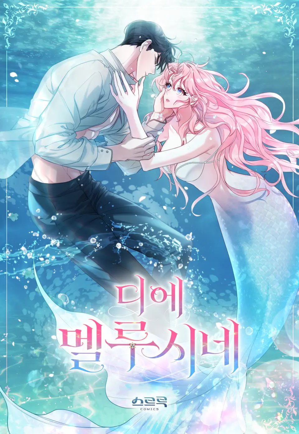 die melusine Chương 8 - Next Chương 9